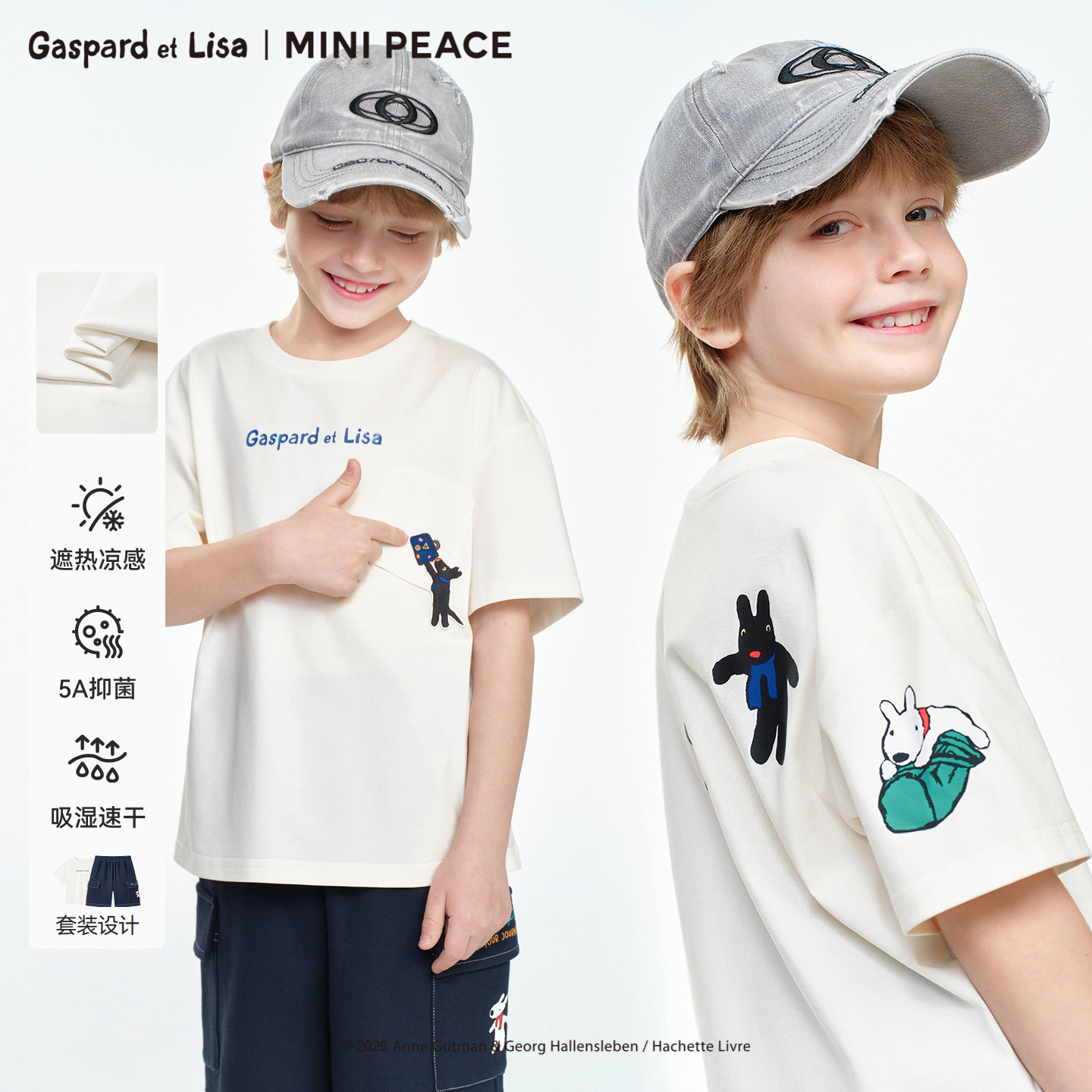 MINIPEACE×卡斯波和丽莎联名太平鸟童装男童短袖T恤短裤套装凉感