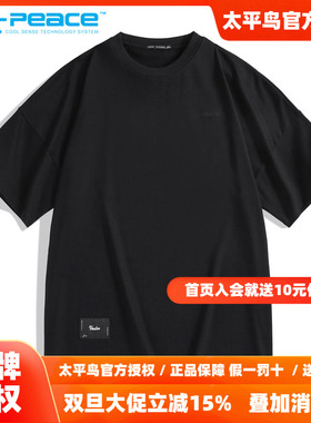 【凉感】太平鸟男装新款凉感面料烫钻字母短袖t恤男B1DAD2219