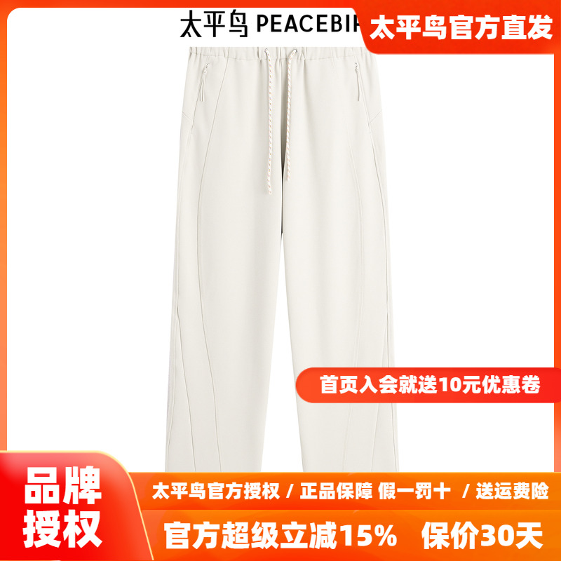 太平鸟男装 直筒休闲卫裤时尚男士休闲裤B1GMF1242