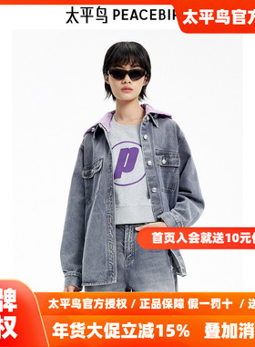 【商场同款】太平鸟女装秋季新款牛仔洗水衬衫夹克A3BBE3303