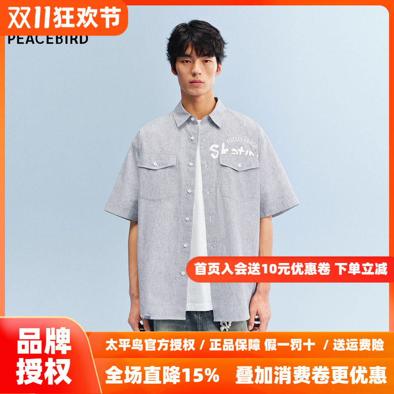 【滑板小狗联名】太平鸟男装 休闲衬衫2026秋季新款外穿式衬衫潮
