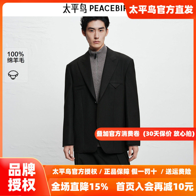 【商场同款】太平鸟男装 2026年冬季新款纯羊毛黑色西服B1BAF4B24