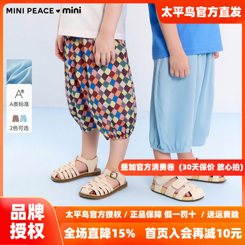 [A类亲肤]MINIPEACE太平鸟童装幼童裤子秋季七分裤薄款宝宝裤子