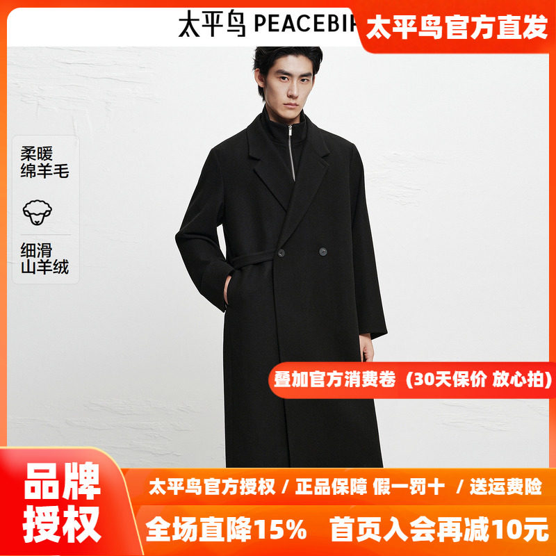 【商场同款】太平鸟男装羊绒毛呢大衣冬新款羊毛外套潮B1AAF4B09