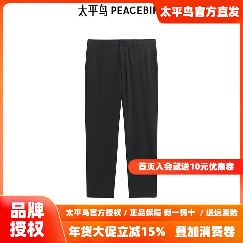 太平鸟男装 休闲裤25春季新款黑色修身男士商务西装裤休闲长裤潮