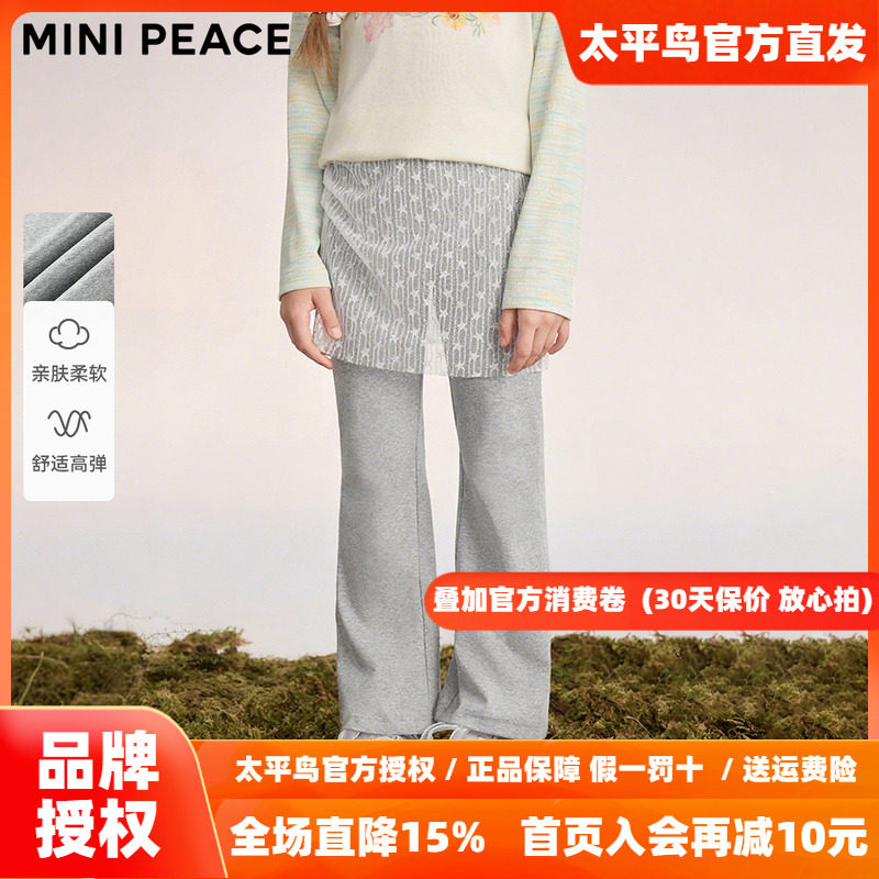 MINIPEACE太平鸟童装女童喇叭裤秋季儿童打底裤假两件女宝长裤