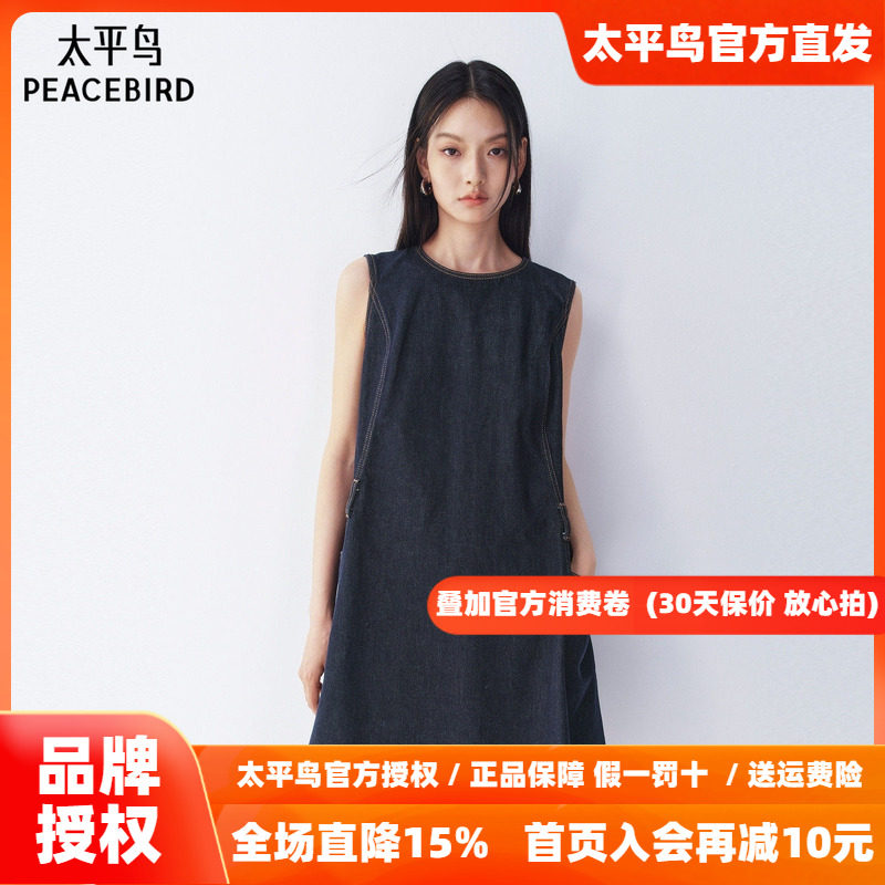太平鸟牛仔连衣裙女2026新款无袖背心裙a字裙气质通勤裙子女夏季