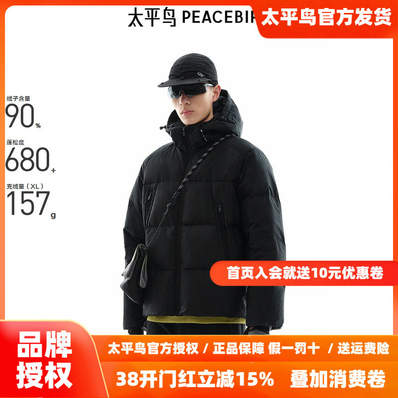 太平鸟男装 连帽面包服男撞色印花羽绒服潮B2ACE4403