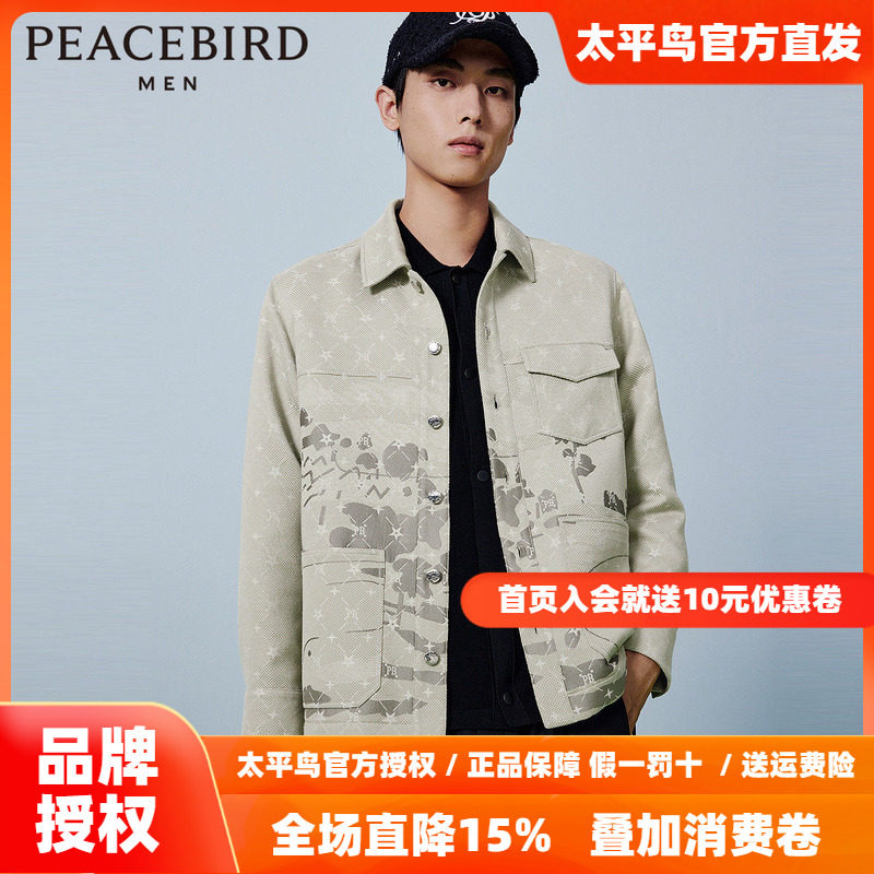 太平鸟男装外穿式衬衫春新款提花休闲衬衫 B1CHE1315