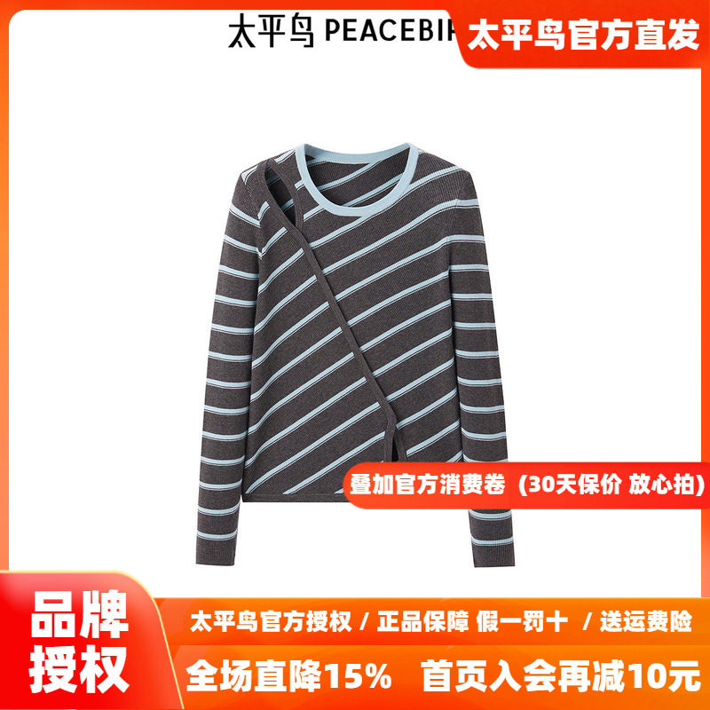 太平鸟女装 2026年新款撞色不规则细条纹露肩毛衫套衫A1EEF1310