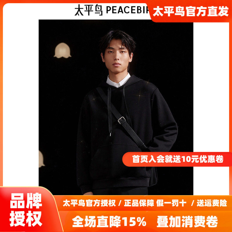 【商场同款】太平鸟男装连帽闪亮钻石卫衣26春新款上衣B1CRE3X27