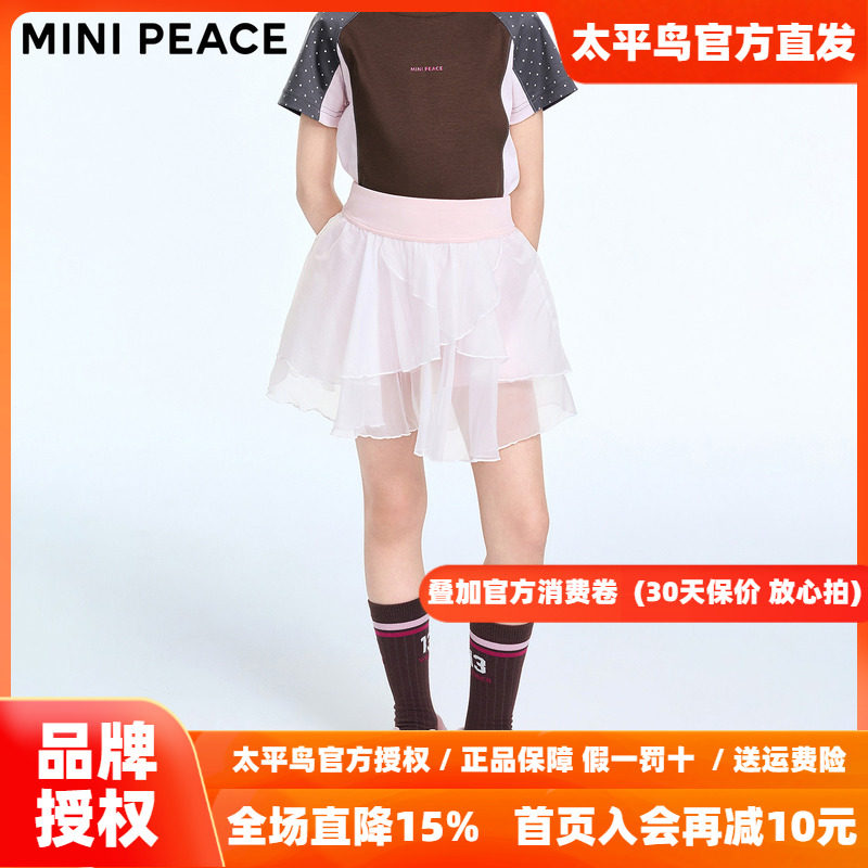 MINIPEACE太平鸟童装女童半身裙夏季新款户外轻薄透气运动短裙