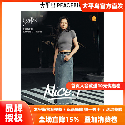 【张婧仪同款】太平鸟女装2026夏季新款短袖醋酸天丝T恤A1CNE2102