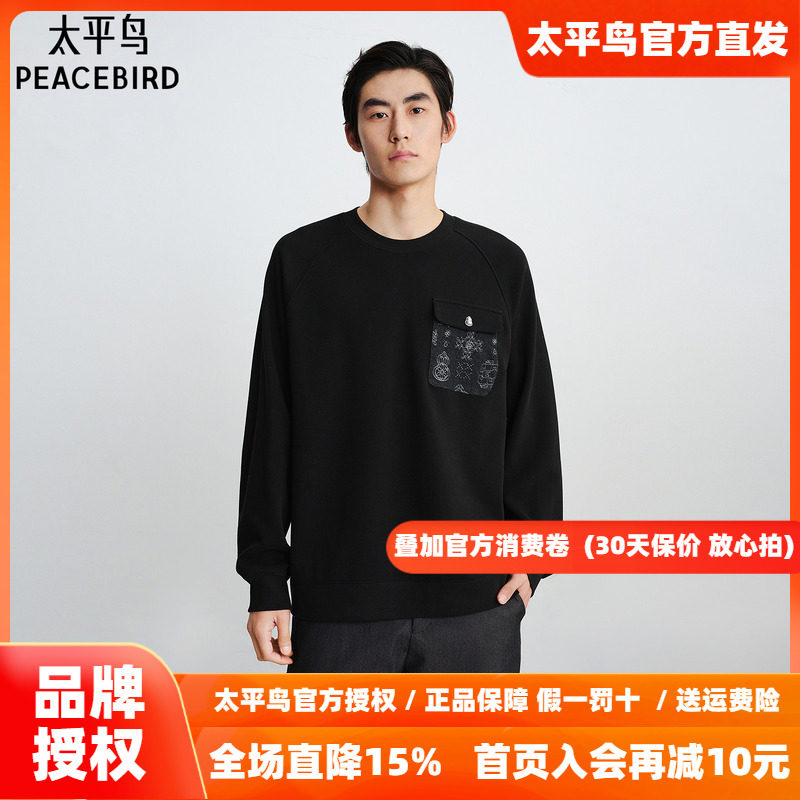 【商场同款】太平鸟男装 休闲卫衣拼接面料男士潮流卫衣B2CRG1133