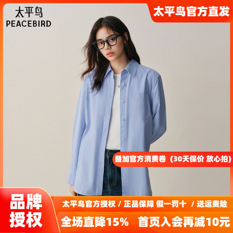 【商场同款】太平鸟冬季新款内搭蓝色磨毛合体长袖衬衫A1CAF4358