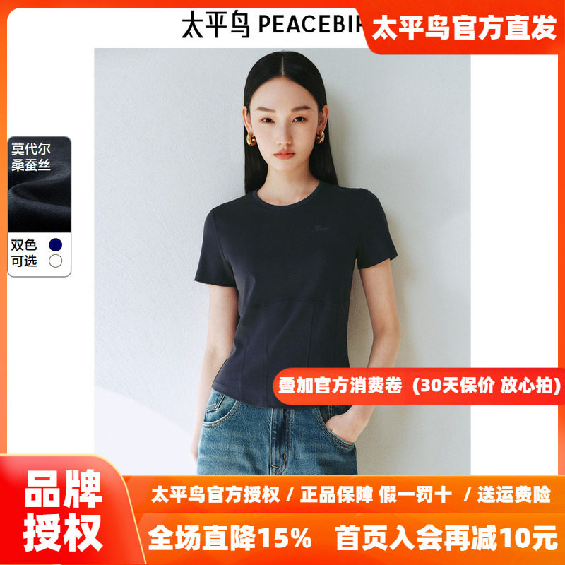 太平鸟女装 桑蚕丝超软短袖T恤25秋季新款腰部立体分割线修身T