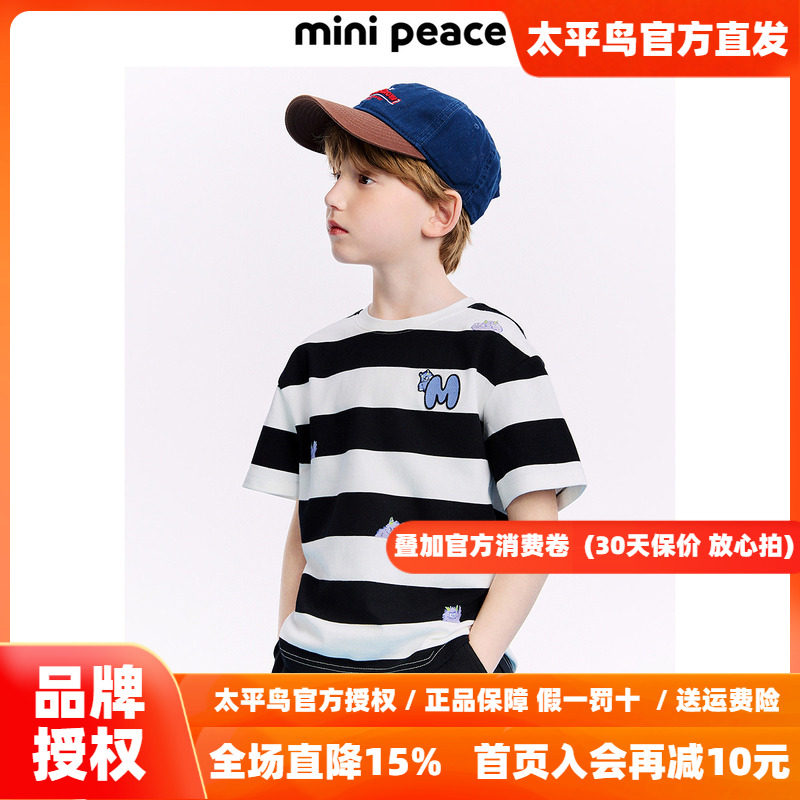 MINIPEACE太平鸟童装男童短袖T恤条纹儿童夏装男宝上衣宽松小怪兽