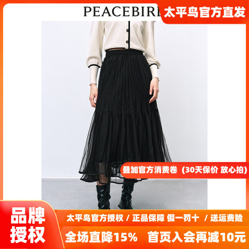 【商场同款】太平鸟女装2026年秋季新款气质网纱裙A1GFE1216