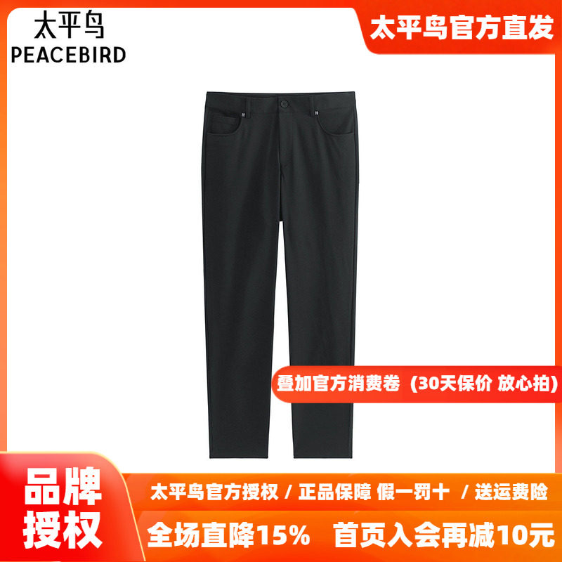 太平鸟男装休闲裤夏季修身弹力西裤通勤质感商务西装裤小黑裤