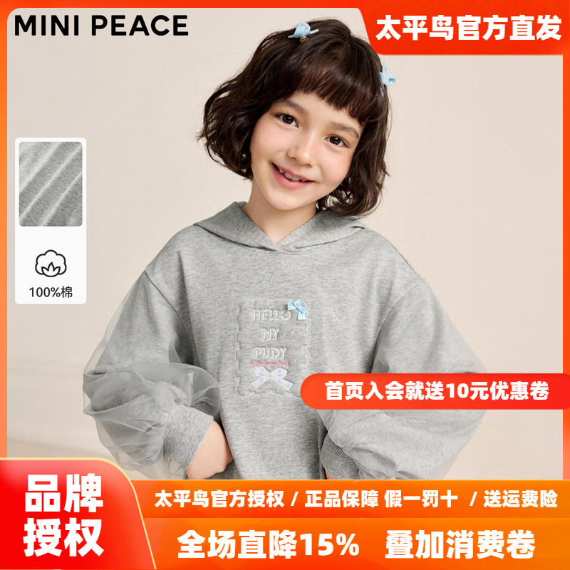 【时尚系列】MINIPEACE太平鸟童装女童连帽卫衣裙春季拼接花苞裙