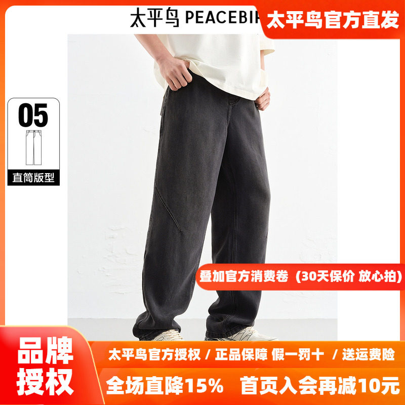 【商场同款】太平鸟男装 潮流休闲直筒深灰色水洗牛仔裤B1HAF210C
