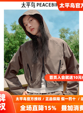 太平鸟2026年新款风壳外套女户外夹克轻薄透气宽松休闲A3BBF1403