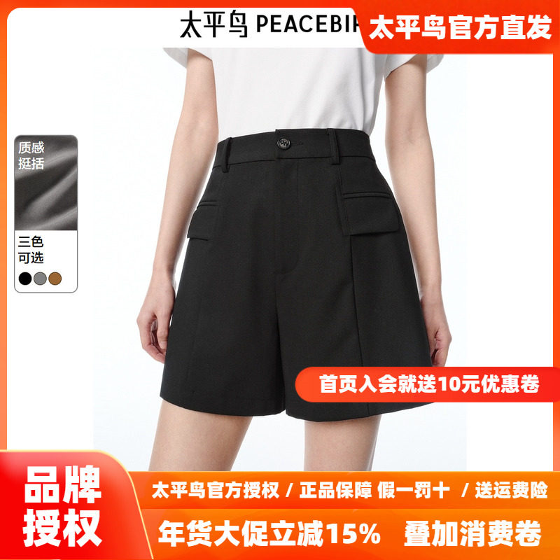 太平鸟高腰阔腿休闲中短裤2025年秋季新款A字通勤黑色西装短裤子,女装/女士精品,休闲裤,淘宝优惠券,粉丝福利购,淘宝优惠卷