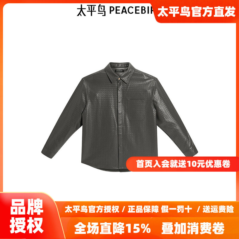 【王鹤棣同款】太平鸟男装 潮流衬衣休闲PU皮长袖衬衫男B1CHF1421