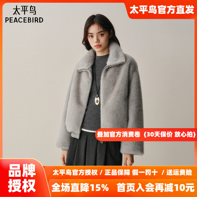【商场同款】太平鸟夹克式品质仿金貂绒环保皮草灰色A1AEF4312