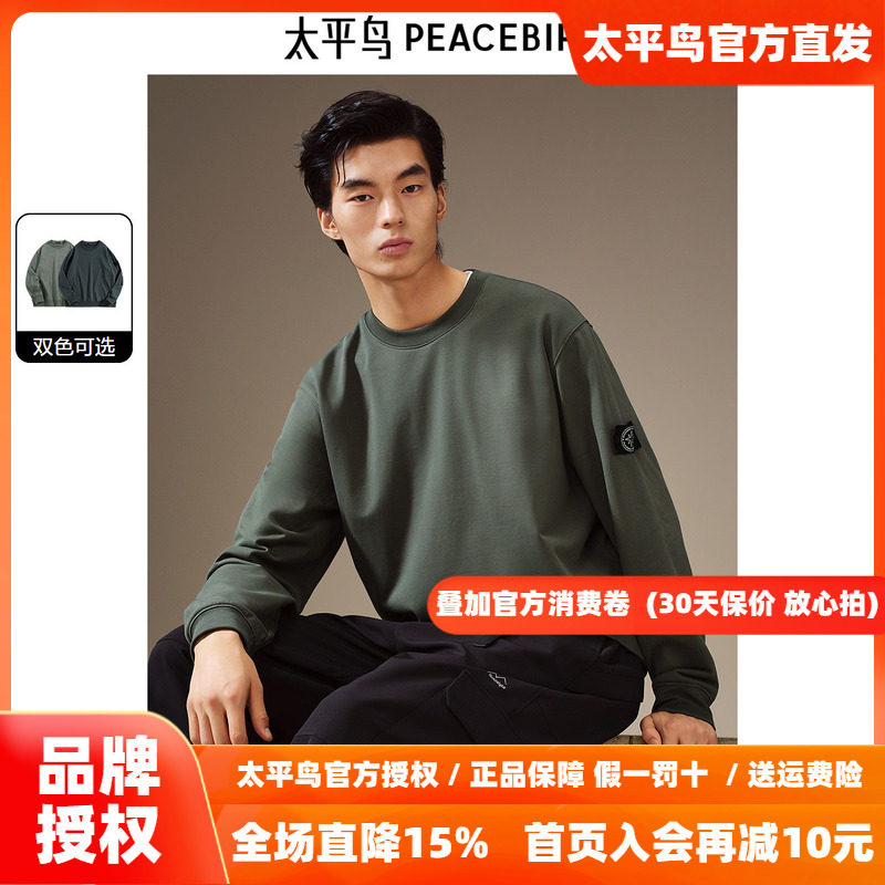 太平鸟男装 索罗娜蓄热保暖圆领卫衣26冬季新款韩版潮流袖标上衣
