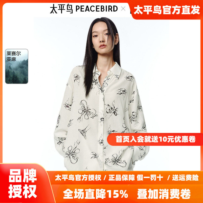 张风野联名太平鸟亚麻轻薄蝴蝶图案长袖衬衫26春夏季新款精致衬衣