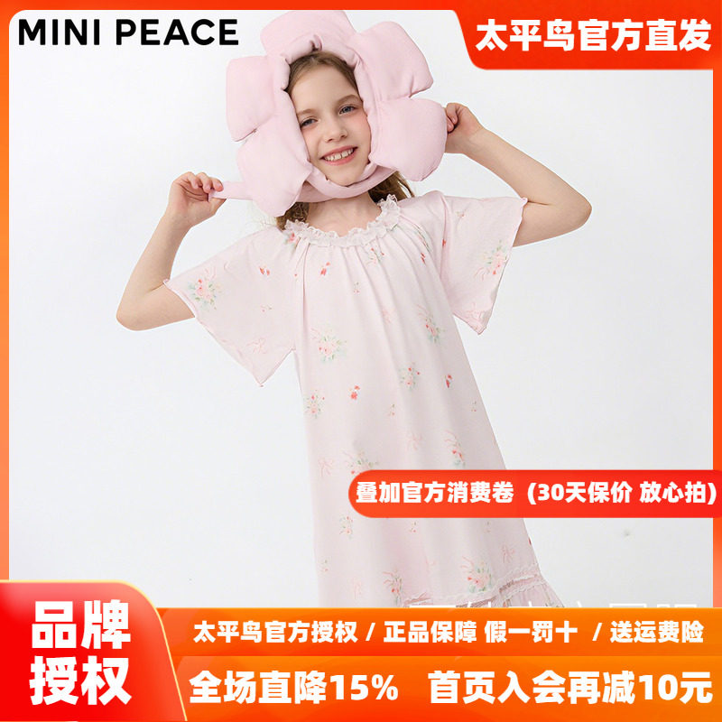 MINIEPACE太平鸟童装女童家居服睡裙短袖连衣裙新款秋居家睡衣