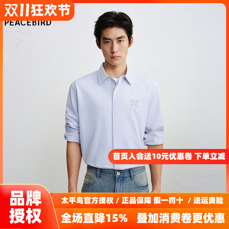 【商场同款】太平鸟男装衬衫26秋季新款外穿式蓝条衬衣 B1CAG1252