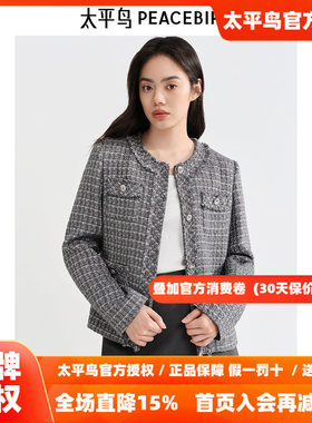 太平鸟灰色格子粗花呢小香风外套女2026秋装新款四口袋显瘦夹克女