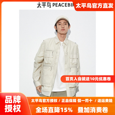 【王鹤棣同款】太平鸟男装衬衫春夏新款一衣多穿长袖 B2CHE2227