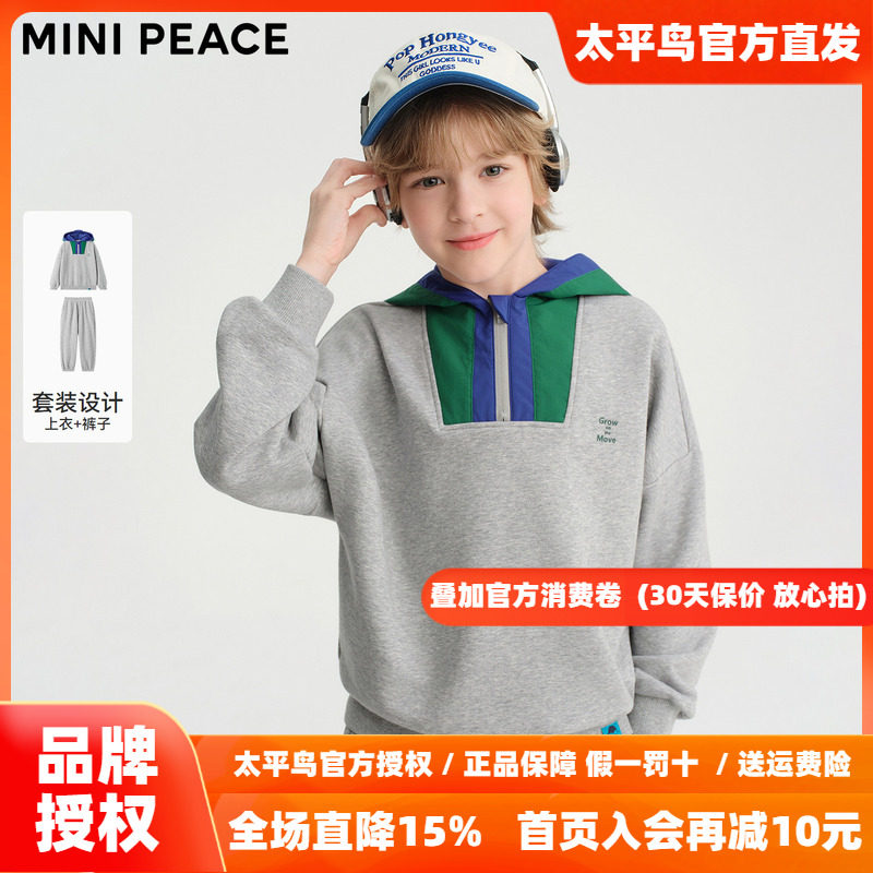 【运动系列】MINIPEACE太平鸟童装男童套装秋撞色卫衣卫裤两件套