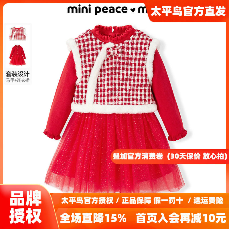 minipeace太平鸟童装女童红色背心连衣裙新款拜年服洋气