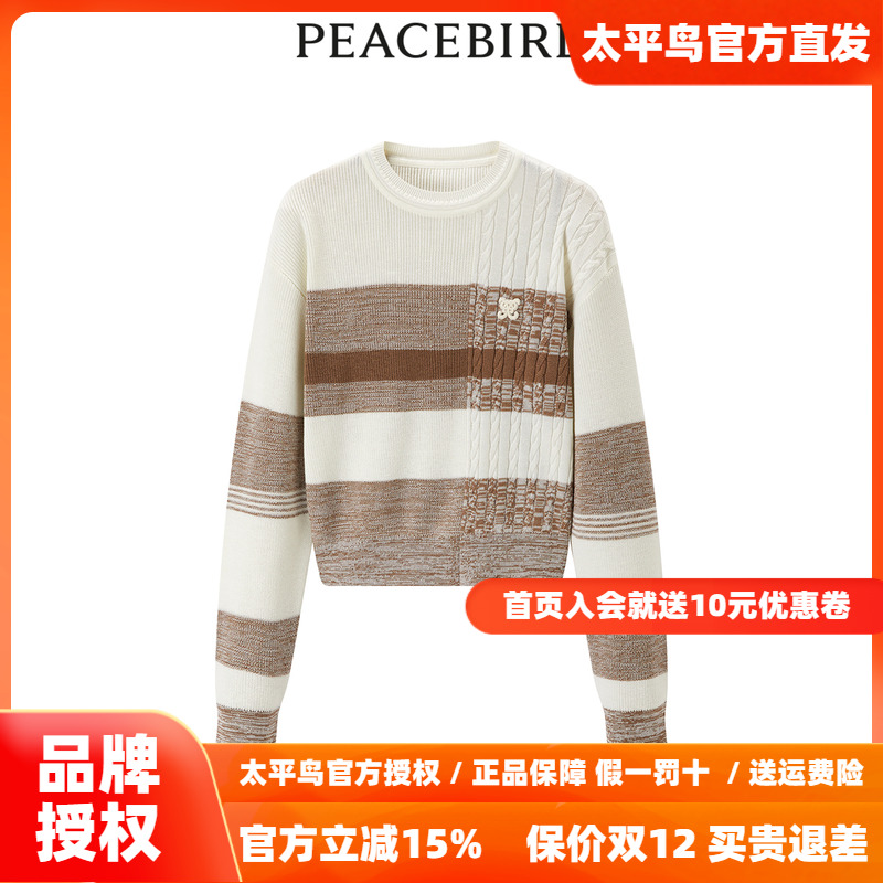 【商场同款】太平鸟女装2025年秋季新款条纹套头衫A1EEE1421