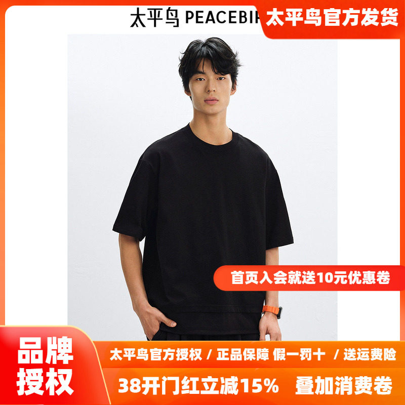 太平鸟男装潮牌拼接短袖T恤25秋新款户外徒步半袖纯色刺绣体恤衫