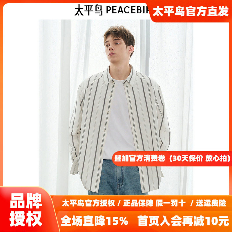 【商场同款】太平鸟男装 2026年秋季新款条纹衬衫男B1CAF1407