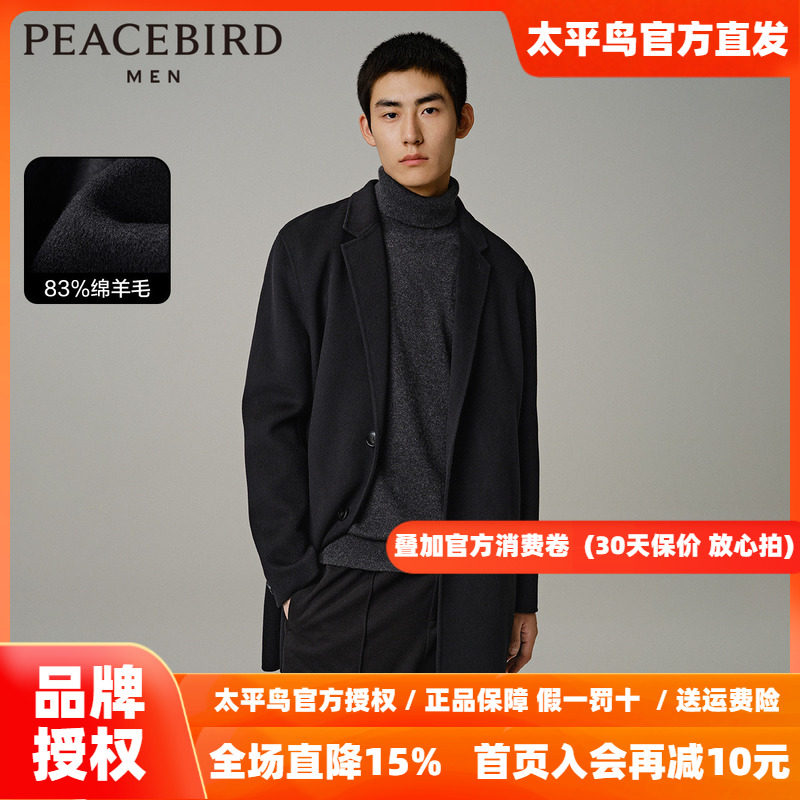 【商场同款】太平鸟男装 2026年冬季新款中长款呢子大衣B1AAD4209