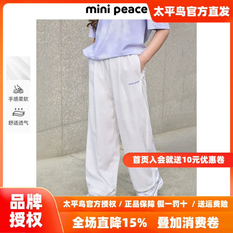 MINIPEACE太平鸟童装女童裤子夏季薄款洞洞布透气儿童运动裤子