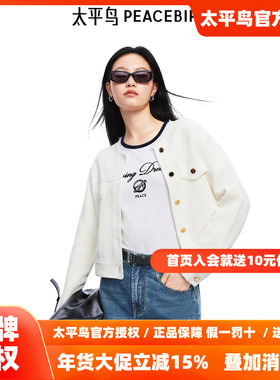 【商场同款】太平鸟女装2025年春季新款小香风肌理开衫A1EDF1316