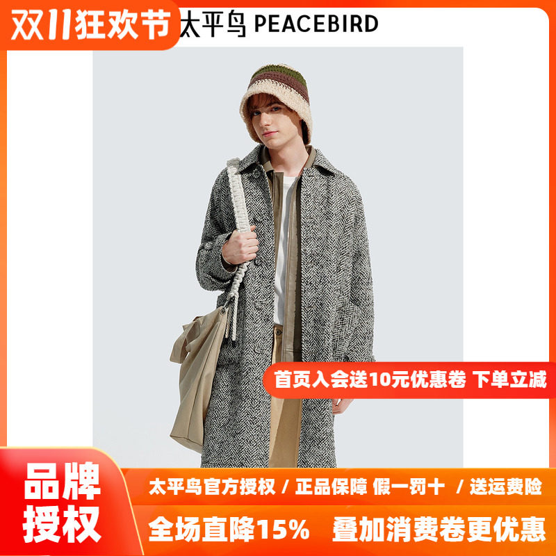 【商场同款】太平鸟男装人字纹毛呢大衣长款羊毛外套潮B2AAE4162