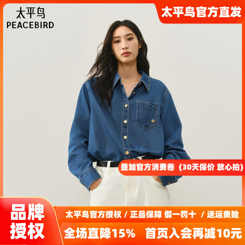 太平鸟 廓形宽版牛仔长袖衬衫26冬季新款女士复古通勤韩版衬衣
