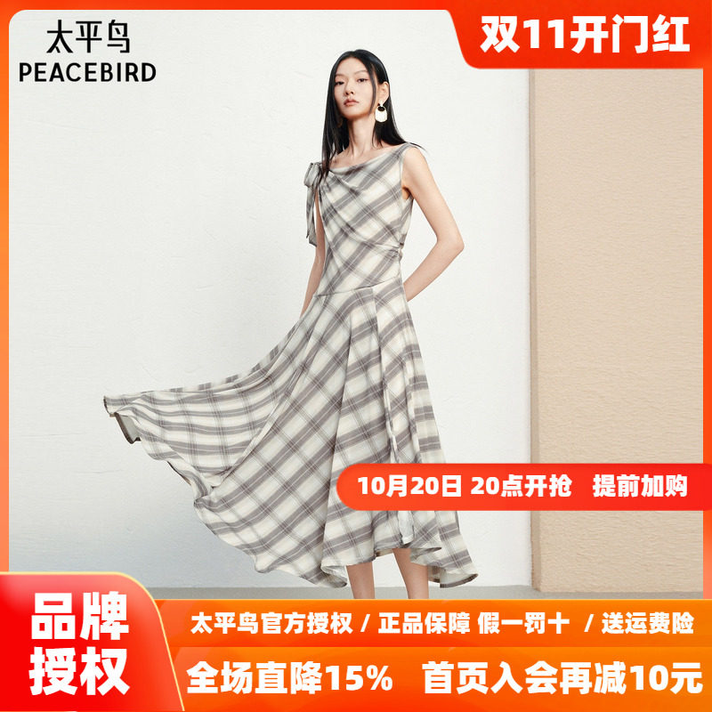 太平鸟法式连衣裙女秋新款复古格纹收腰长裙显瘦斜肩通勤气质裙子