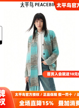 太平鸟女装年春季新款缎染廓形开衫A3EDE4153