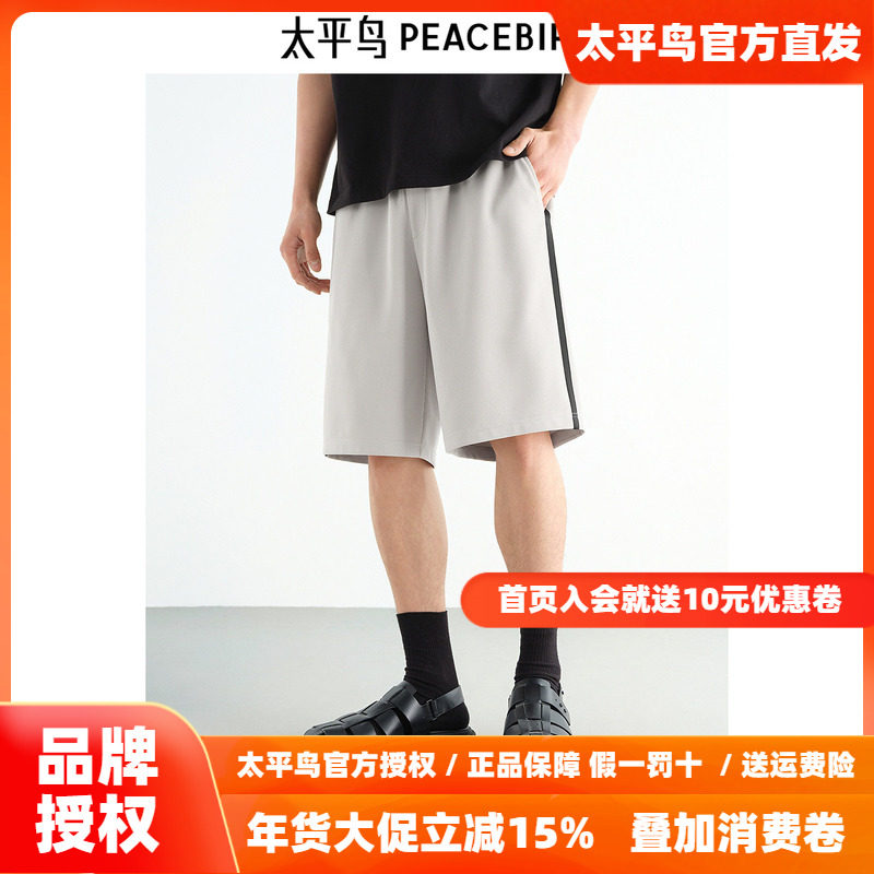 【华夫格】太平鸟男装休闲裤25秋新款宽松运动提花五分裤卫裤潮