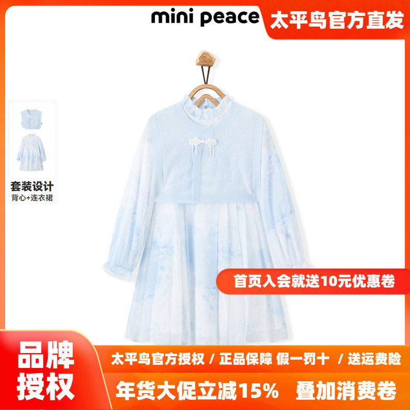 【专柜同款时尚系列】太平鸟童装女童新中式背心裙子两件套连衣裙