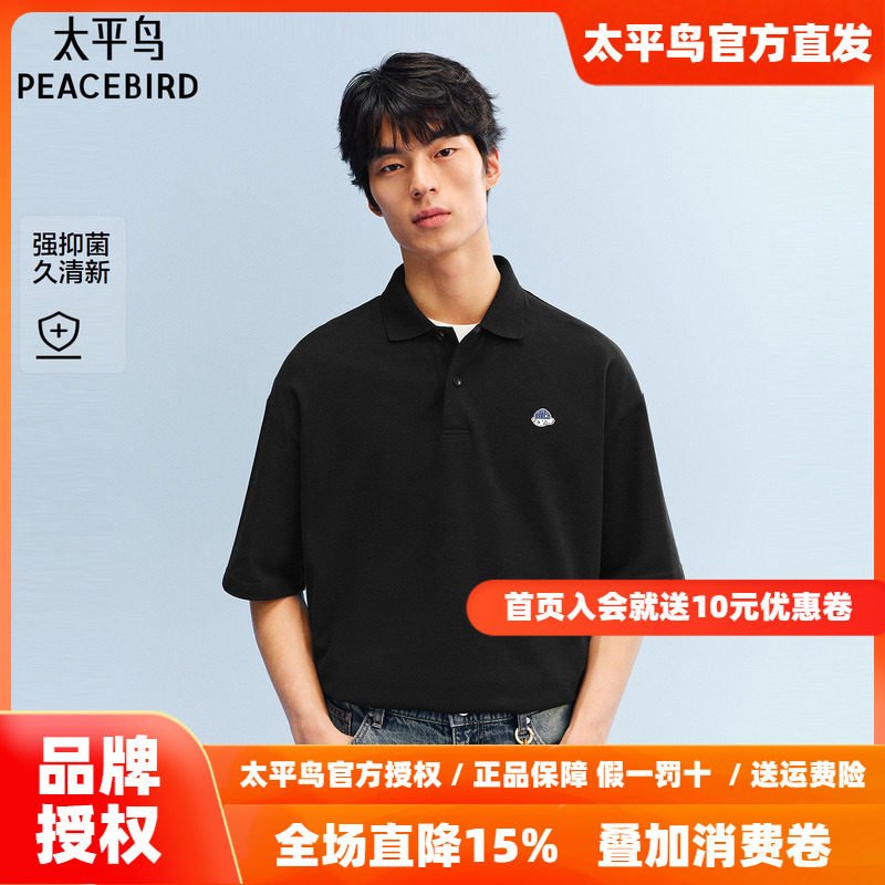 【抗菌】太平鸟男装 滑板小狗联名polo衫2026年夏新款翻领短袖t恤